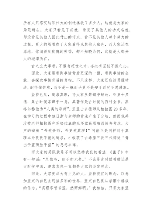 圆高中优秀议论文.docx