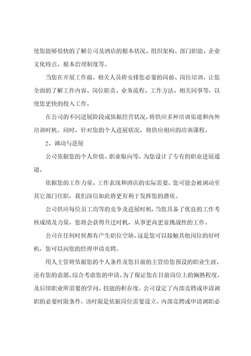 企业以工带训心得体会国企职工培训心得体会九篇