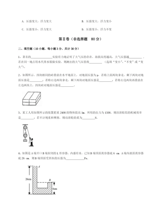 强化训练四川荣县中学物理八年级下册期末考试综合练习B卷（附答案详解）.docx