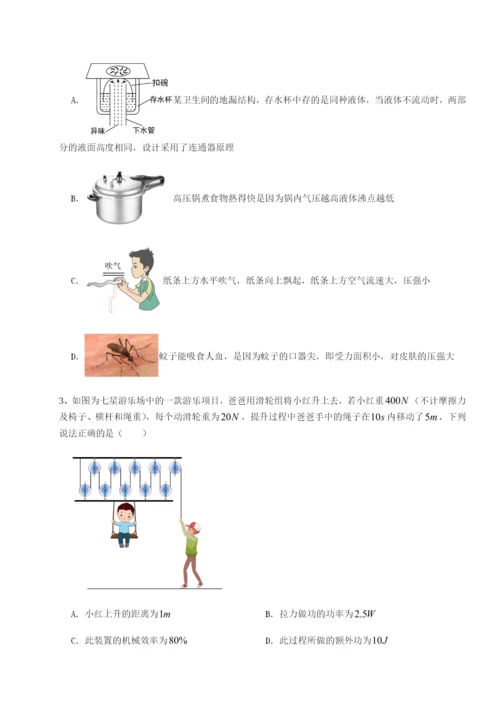 强化训练重庆市大学城第一中学物理八年级下册期末考试专项练习试卷.docx