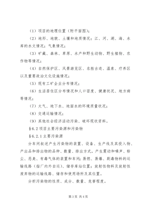 可行性研究报告 (15).docx