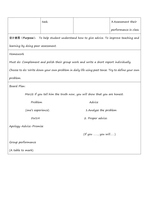 外研版九年级上册 Module 6 ProblemsUnit 2大单元整体设计