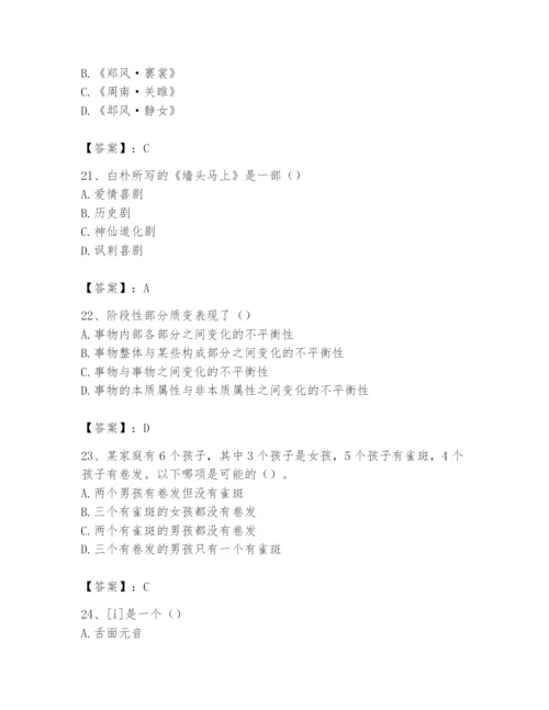 2024年国家电网招聘之文学哲学类题库及参考答案【培优】.docx