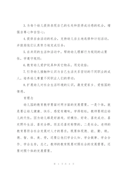 教师继续教育培训心得体会5篇.docx