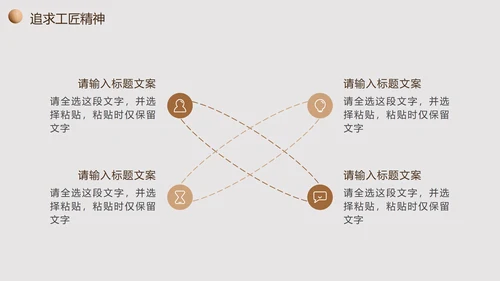 实景简约大气匠心筑梦企业培训PPT模板