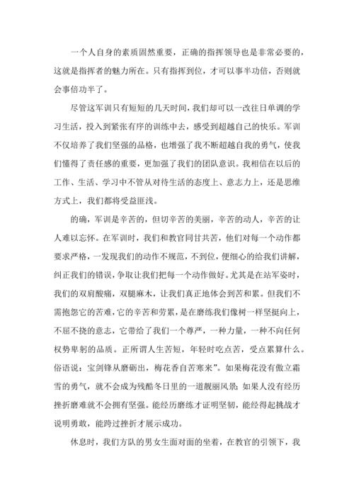 热门初中军训心得体会集合10篇.docx