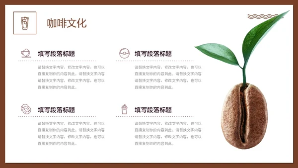 实拍风咖啡行业营销活动策划PPT