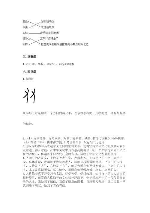 五年级上册道德与法治第四单元骄人祖先 灿烂文化测试卷精品附答案.docx