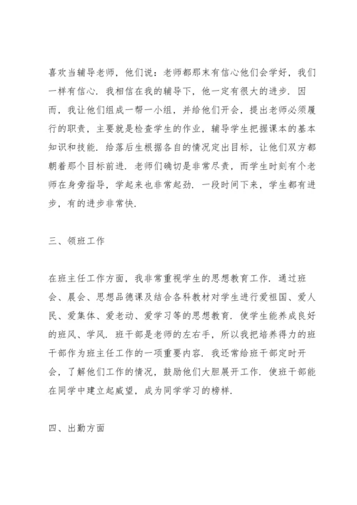 初中政治教师心得体会.docx