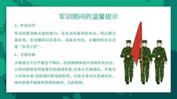 迷彩青春在此启程新生军训通用PPT模板