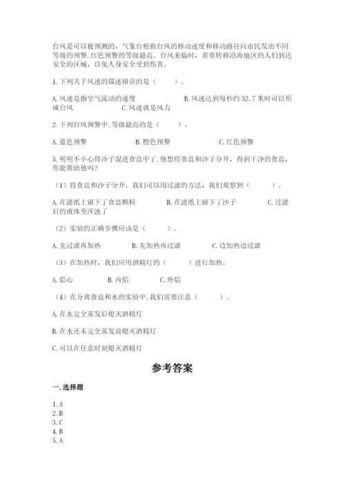 教科版小学三年级上册科学期末测试卷必考题.docx