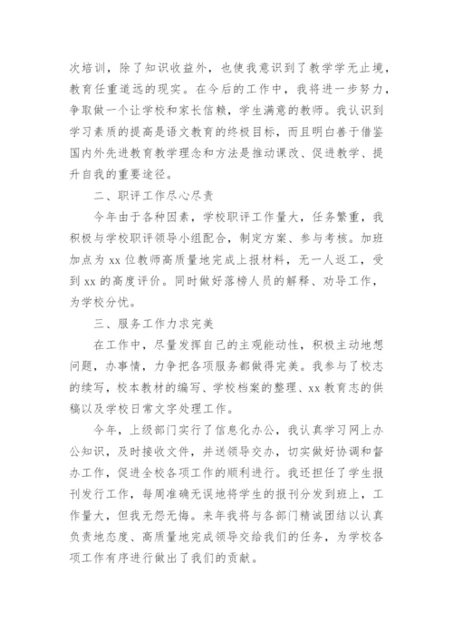 学校校办主任述职报告.docx