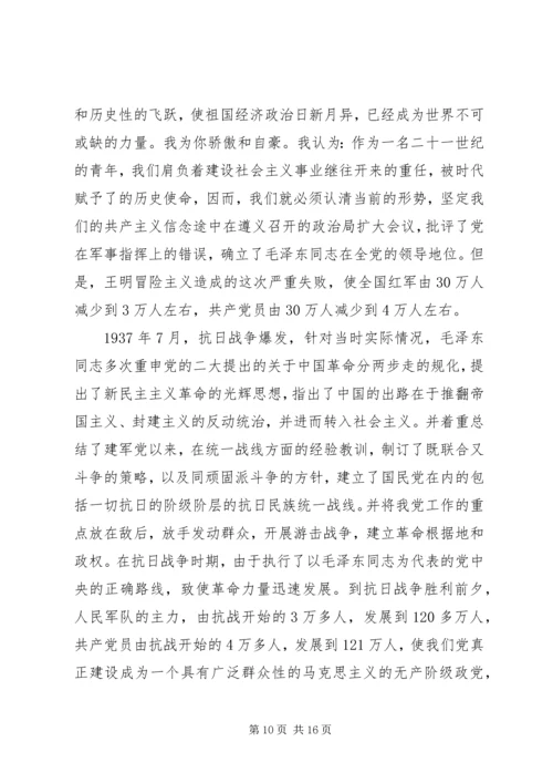 学习党史心得体会 (22).docx