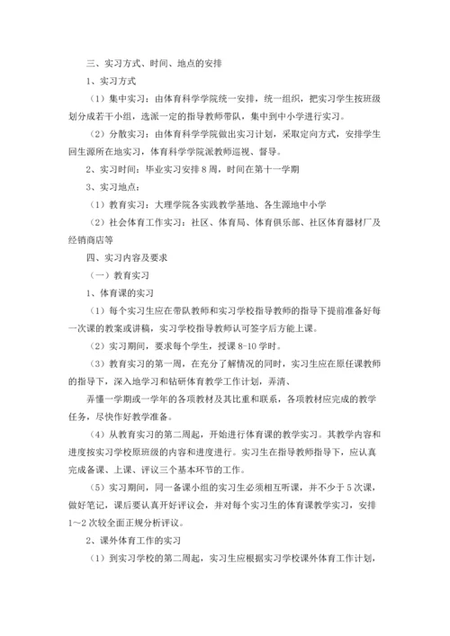 有关社会实习报告模板锦集9篇.docx