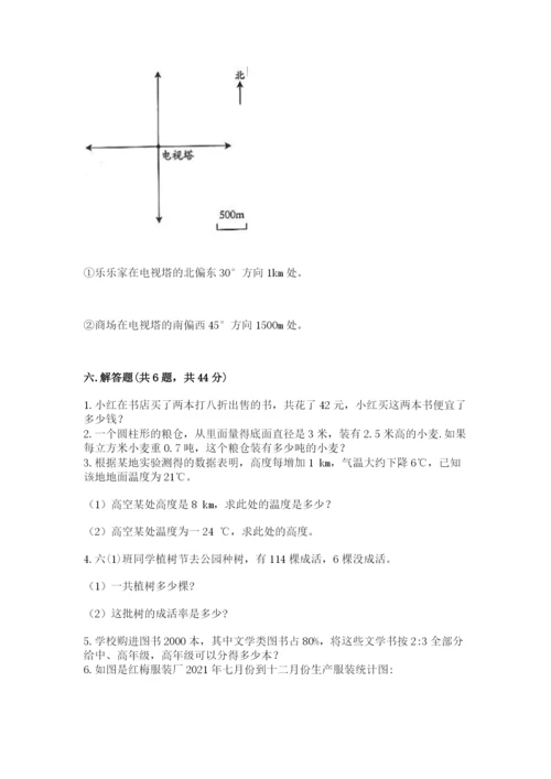 沪教版小学六年级下册数学期末综合素养测试卷附答案（达标题）.docx