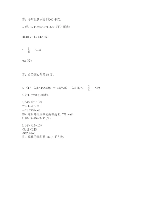 六年级数学上册期末考试卷及答案（必刷）.docx