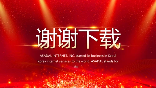 红色签约仪式启动大会战略合作策划PPT模板