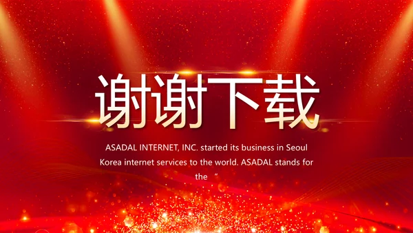 红色签约仪式启动大会战略合作策划PPT模板