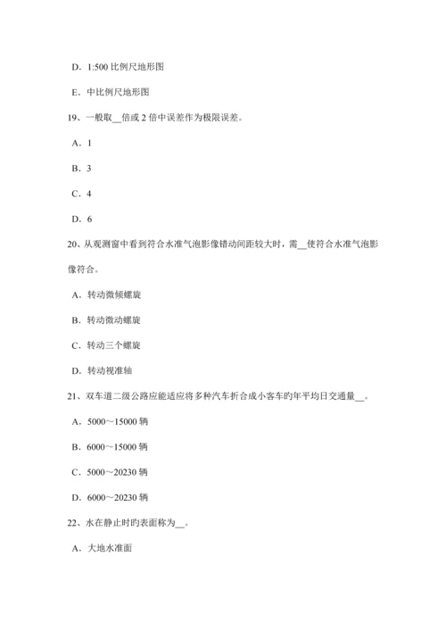 2023年重庆省工程测量员初级考试试卷.docx