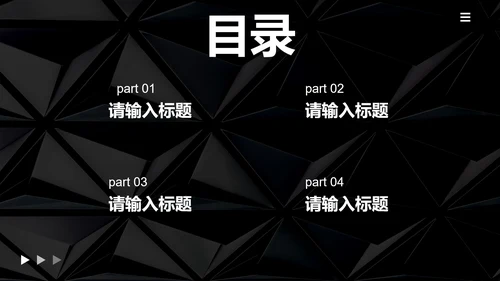 黑白几何高级感商务总结PPT模板
