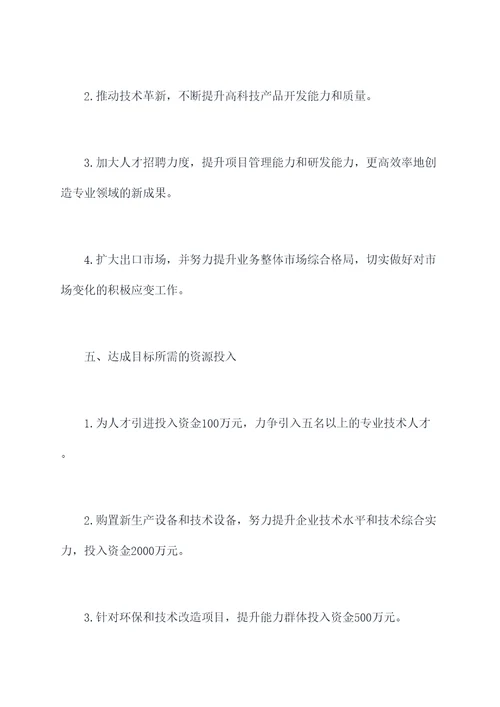 机械制造业年终工作报告