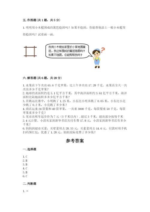 北师大版数学四年级下册期末测试卷精选答案.docx