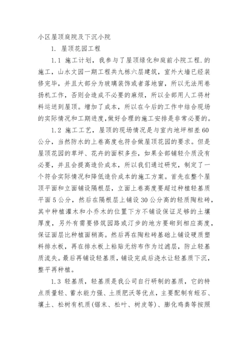 装饰设计师年终工作总结以及2022计划.docx