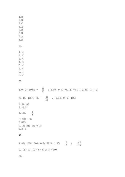 洛阳市小学数学小升初试卷（含答案）.docx