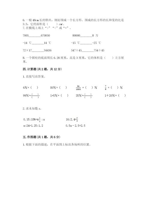 人教版六年级下册数学期末测试卷（真题汇编）.docx