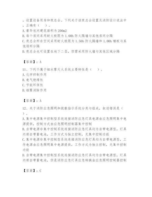 注册消防工程师之消防安全技术实务题库附答案【完整版】.docx