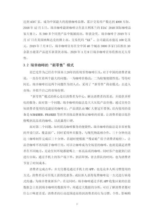 201651402091梁杰明毕业论文.docx