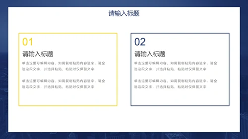 蓝黄简约实景现代感年终总结PPT模板