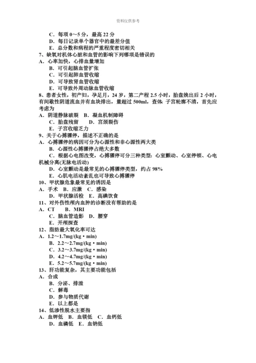 下半年台湾省重症医学科主治医师考试试卷.docx