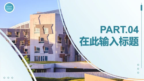 简约实景渐变项目开发计划书PPT模板