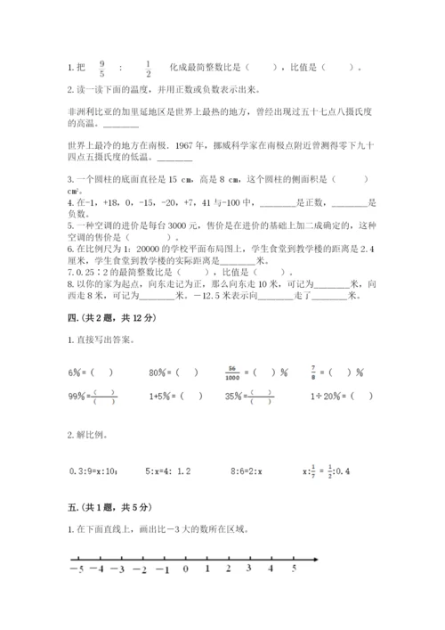 最新苏教版小升初数学模拟试卷含答案（达标题）.docx