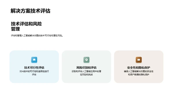 科技风IT互联网教学课件PPT模板