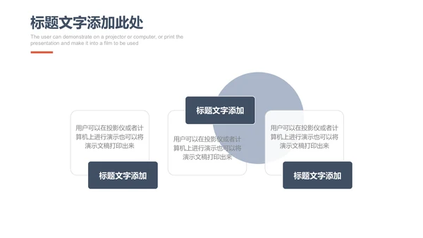 商务简约工作汇报通用PPT模板
