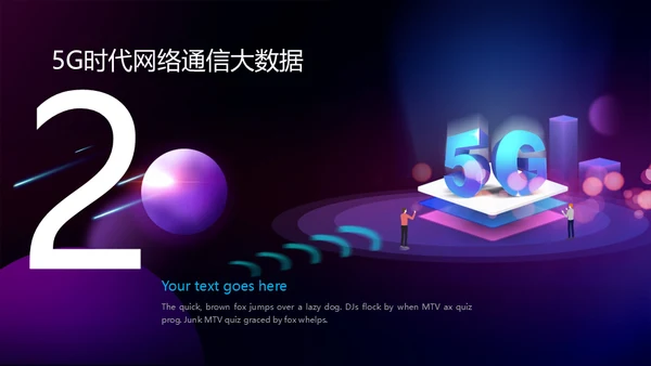 5G网络通信大数据科技互联网通用PPT模板