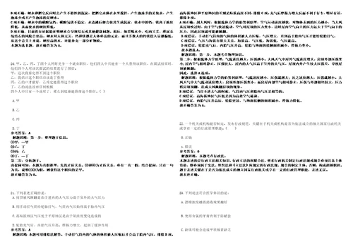 湖南2022年03月怀化市疾病预防控制中心公开招聘5名专业技术人员考前冲刺题VIII答案详解版3套