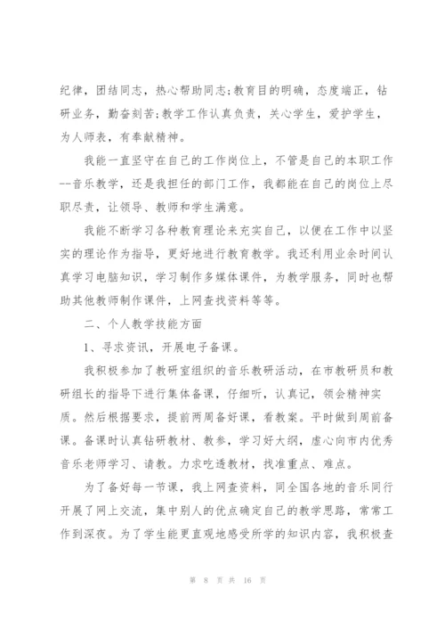 教师工作述职报告年度范本五篇.docx