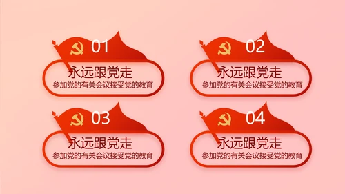 红色喜庆热烈欢迎上级领导莅临指导动态PPT