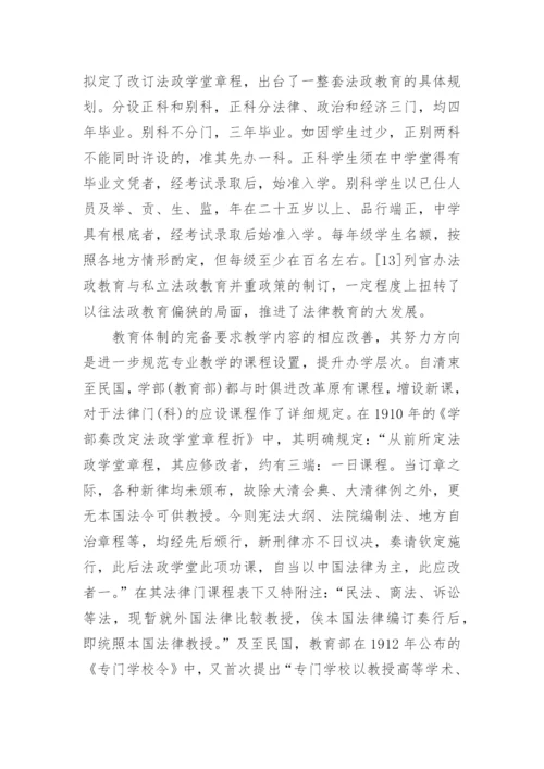 中国私立法律教育的办学理念及其反思论文.docx