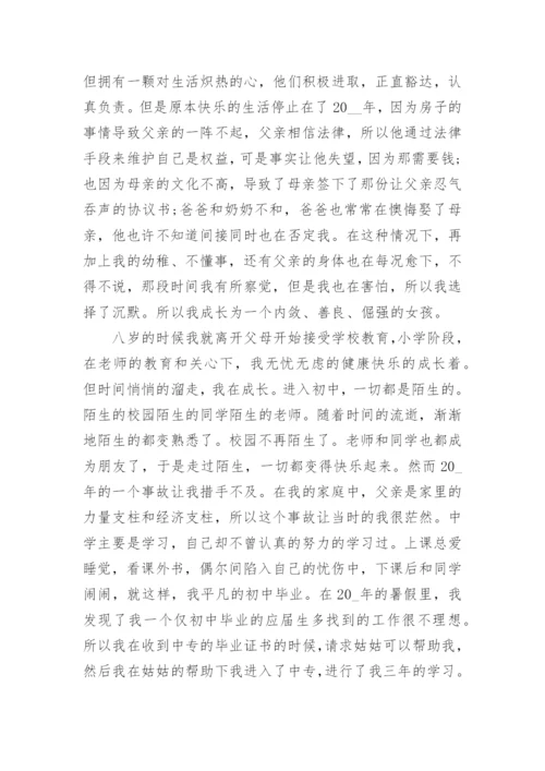 2021大一新生个人成长报告范文_大一新生成长心得汇报5篇最新.docx