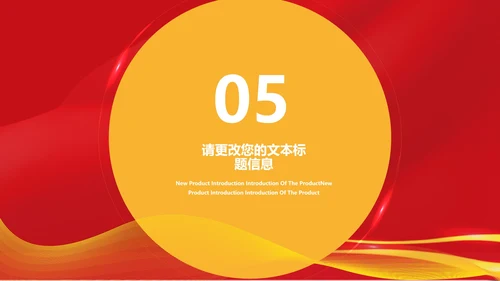 红色简约风教育誓师大会PPT模板