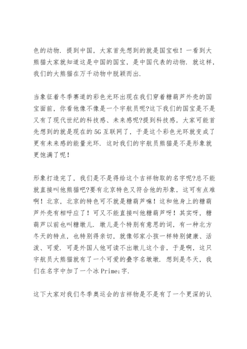 河南思政开学第一课观后感多篇范文.docx