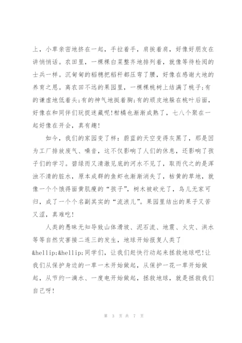 重视环境保护主题活动范文五篇.docx