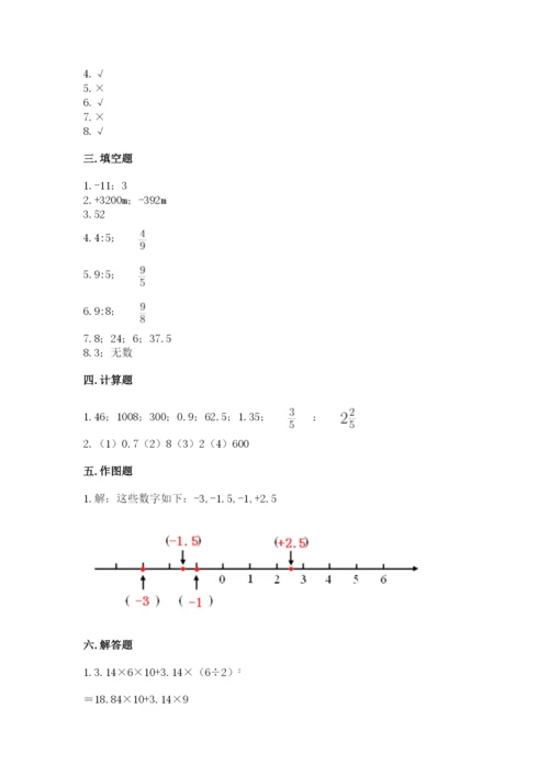 沪教版小学数学六年级下册期末检测试题含答案【夺分金卷】.docx