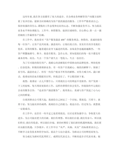 精编之服务员个人工作总结范文三篇.docx
