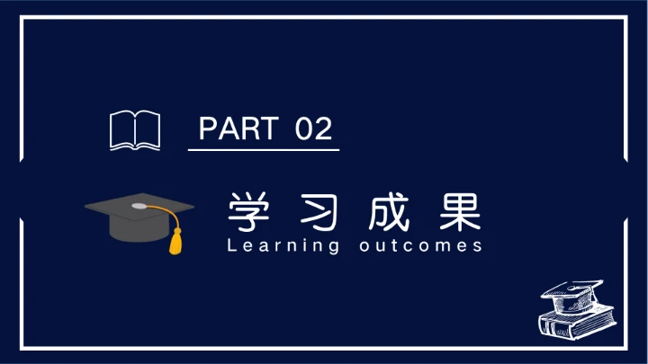 简约蓝色考研面试复试自我介绍PPT模板