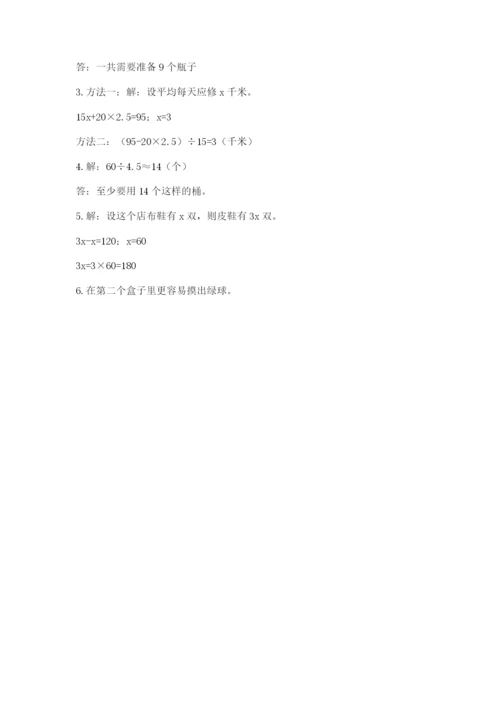 小学五年级上册数学期末考试试卷（考试直接用）.docx